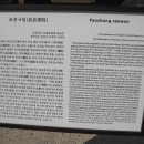 표충사1 이미지