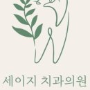 약수치과의원 이미지