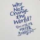 2025 한동대학교 학생부종합_대안학교 전형 &#39;최초합&#39; 면접 후기 ㅣ 꿀팁