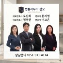 법률사무소정오