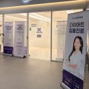 다이트한의원 | 천안다이어트주사, 무작정 빼는 다이어트와 달랐던 다이트한의원 상담 후기
