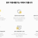 동우기술(주) 이미지
