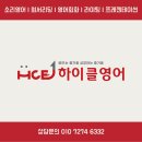 하이클영어학원