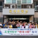 호세아동산 이미지