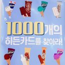 아이스크림할인창고