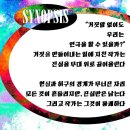 소극장 | 연극 노바디다이 재연 후기 @소극장혜화당