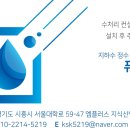 하나퓨어테크