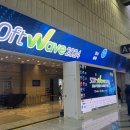㈜한컴 | 2024 대한민국 소프트웨어대전(SOFTWAVE)참관 후기