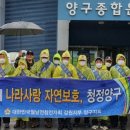 양구환경 이미지