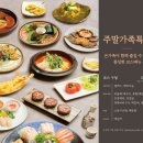 칠패로 | [서울/시청맛집] 남도 바다에서 온, 참 먹거리 시청룸식당, &#39;해담채시청점&#39; 후기 :)