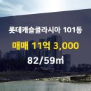래미안탑부동산공인중개사사무소 이미지