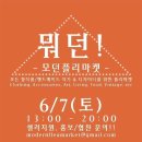 모던마켓 - 영광군 | 모던마켓