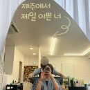 제주이도이동미용실 인앤헤어샵 후기