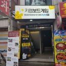 짱보드카페