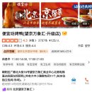 북경오리 전문점 &#39;편의방(便宜坊)&#39; 왕징점 방문 후기 / 전취덕(全聚德) 북경오리와 차이점 알아보기!