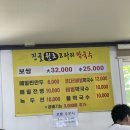 하천리 | [경기 가평군 청평면 하천리] 진골원조코다리막국수