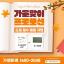 잉글리시브레인스튜디오영어교습소 - 하남시 미사강변대로34번길 90 | 잉글리시브레인스튜디오영어교습소