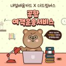 내일드림 이미지