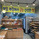 빵모아베이커리