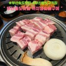 부산송도맛집까치생숯불구이
