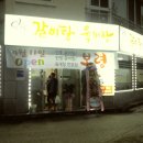 다운동 시민교회 뒤 네이버블로그