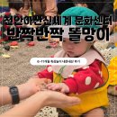 최선진 | 신세계백화점 오감자연놀이반짝반짝똘망이(6~11개월) 내돈내산 후기/신세계문화센터신청방법/최선진선생님