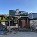 부일식당 이미지