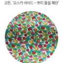위드아이스매화점 | 악마의 잼을 활용한 간식