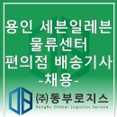 세븐로지스(주)