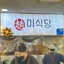 금호행복시장 | 수내 맛집 금호행복시장 '수내 미식당' 팟타이 단골 맛집