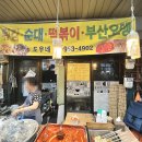 도우네튀김분식