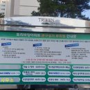 트리비앙상가 주차장 이미지