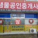 잘하는1공인중개사사무소 이미지