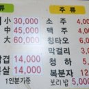고추장석쇠구이