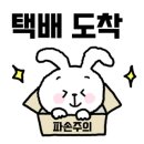 뚱이하우스 이미지