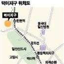 덕이내 이미지