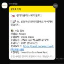 아이캐치 | 시간 조절에 유동적인 직장인 화상영어 추천, 아이캐치유 1:1 정규수업 체험 후기
