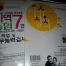 [지역농협인적성검사교재추천]정훈사 지역농협 7급 인적성 교재 서평