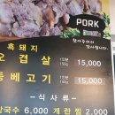 김가네흑돼지 | [내돈내산] 직접 고기 구워주는 서귀포 흑돼지 맛집! 김가네흑돼지 후기