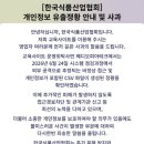 명식품
