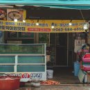 변산토박이맛집
