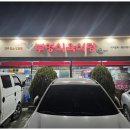 투플한우가맛있는집 / 광주근교한우맛집 / 나주현지인맛집 / 대한민국한우맛집 부영식육식당맛대맛