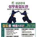 도성검도관 네이버블로그