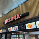 상주(청주)휴게소 이미지