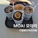 촌집 레몬하우스 | 가평 베이커리카페 반려견동반가능 [MOAI 모아이카페] 내돈내산