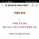 아워홈 체험 이벤트 (~11.26) 이미지