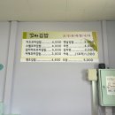 목천꼬마김밥