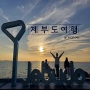 제부도 갈만한곳 물때시간표 제부도 등대, 제부도 펜션 맛집