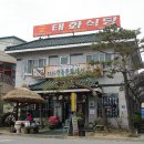 태화식당 이미지