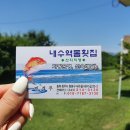 역돔횟집 이미지